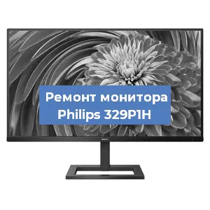 Замена разъема HDMI на мониторе Philips 329P1H в Белгороде